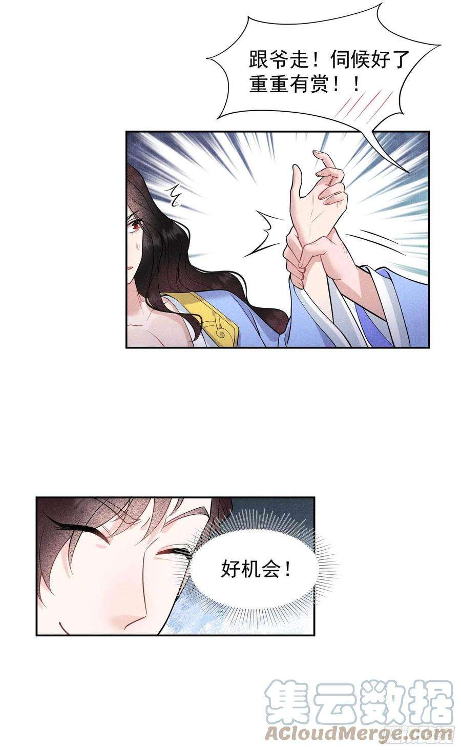 成为王的男人61话 洗♂浴♂中♂心♂