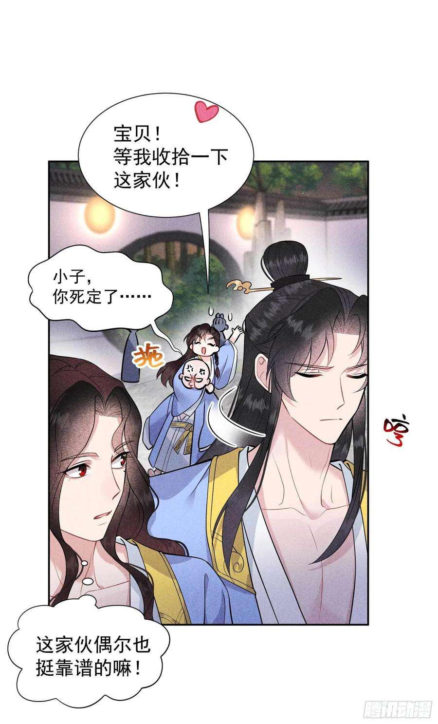成为王的男人61话 洗♂浴♂中♂心♂