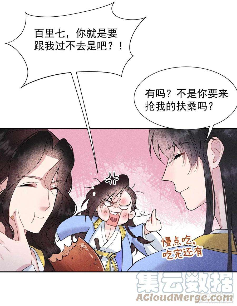 成为王的男人61话 洗♂浴♂中♂心♂