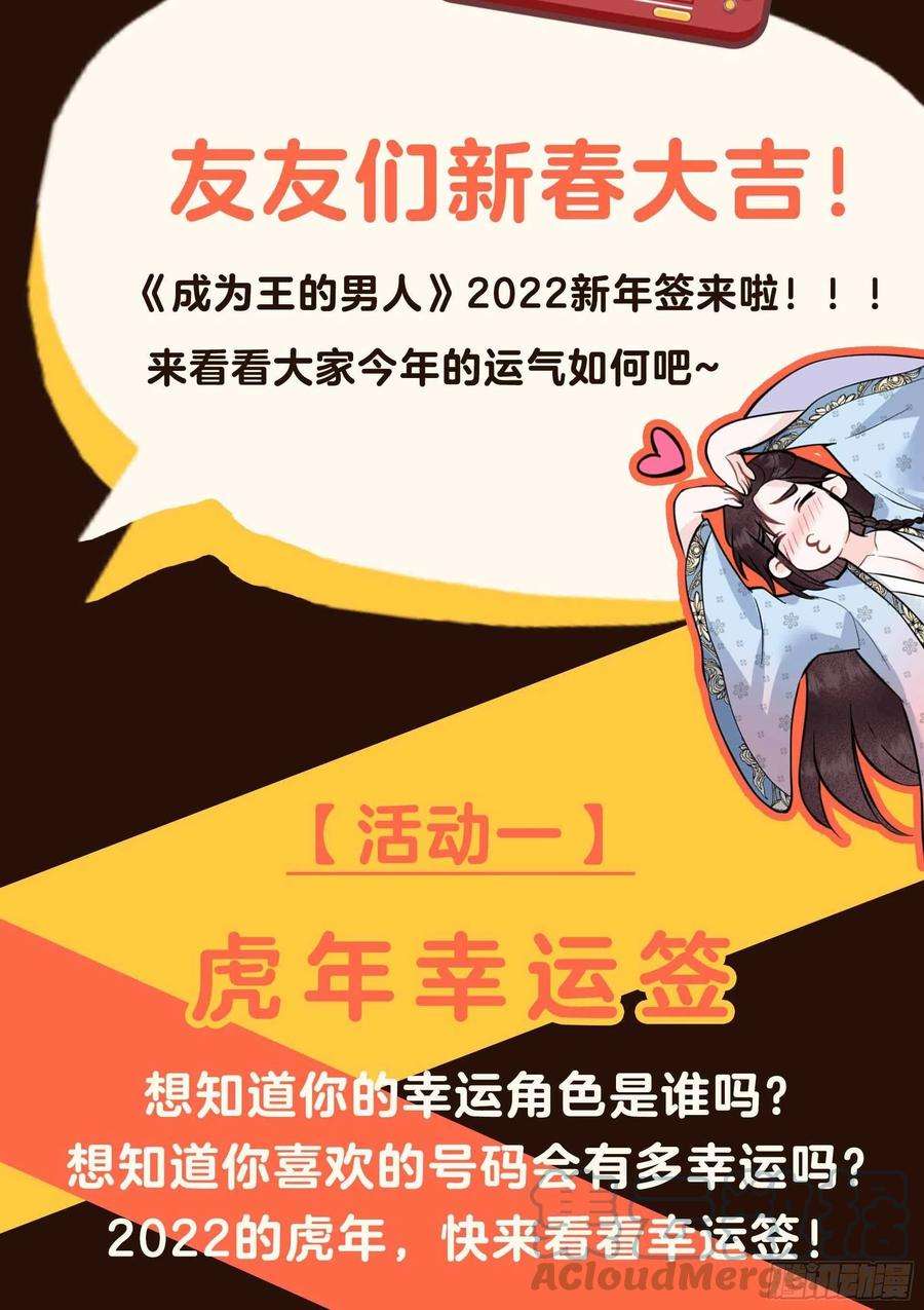 成为王的男人61话 洗♂浴♂中♂心♂