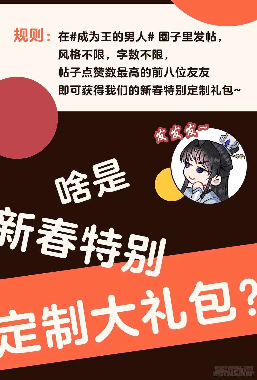 成为王的男人61话 洗♂浴♂中♂心♂