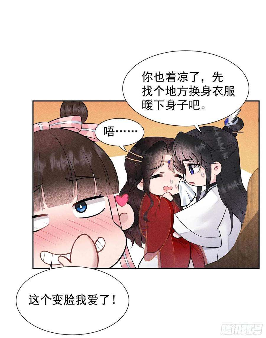 成为王的男人61话 洗♂浴♂中♂心♂