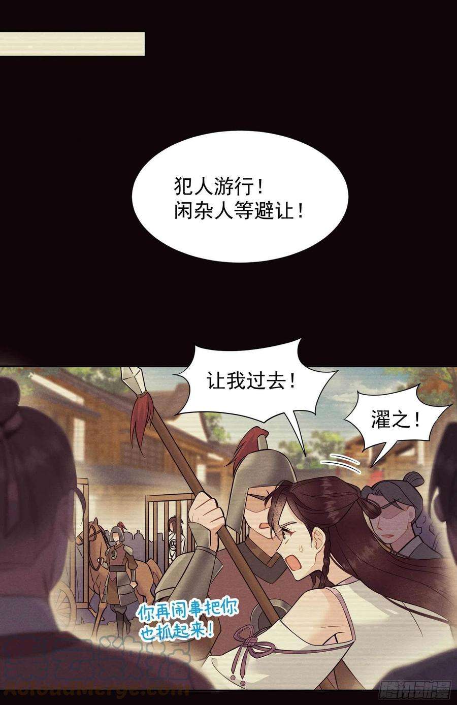 成为王的男人62话 谁还没有纯情过？