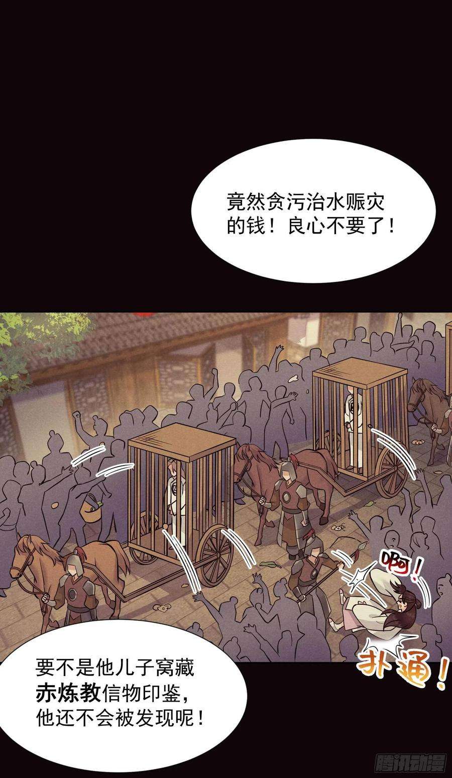 成为王的男人62话 谁还没有纯情过？