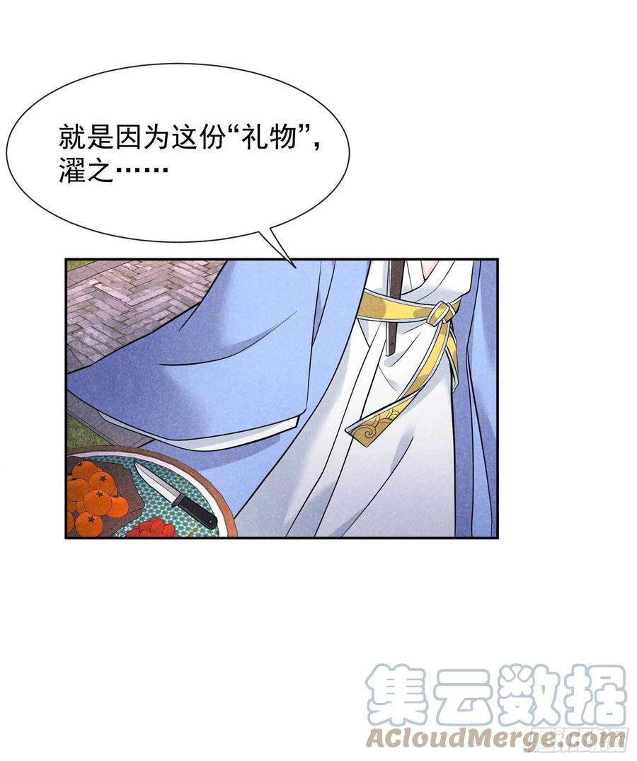 成为王的男人62话 谁还没有纯情过？