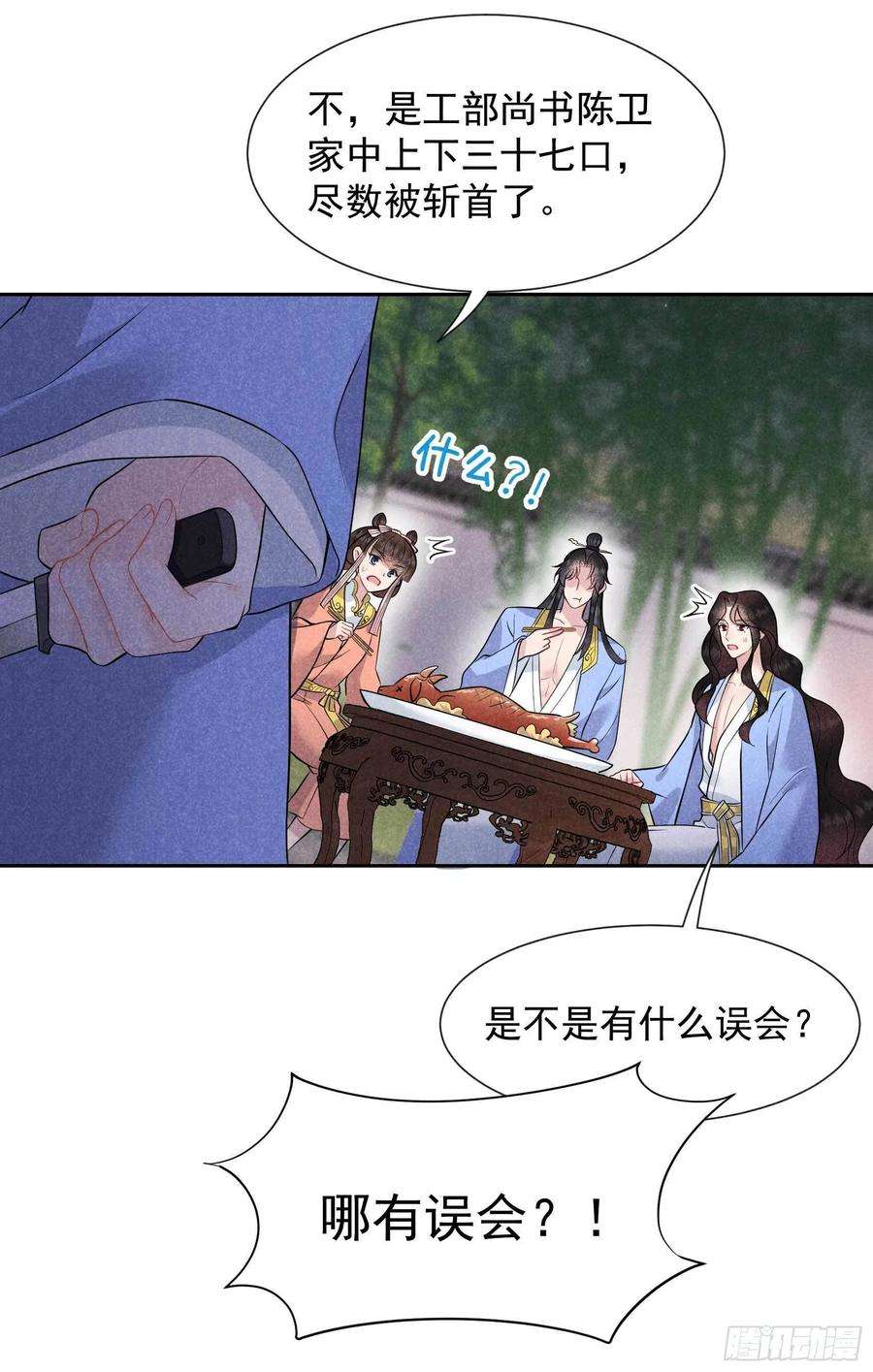 成为王的男人62话 谁还没有纯情过？