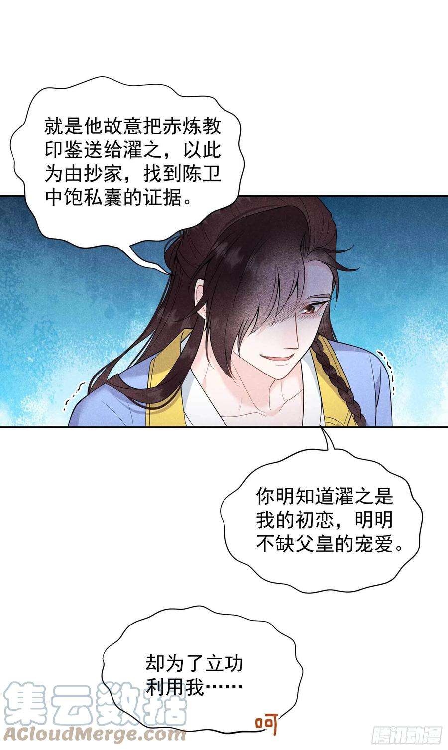 成为王的男人62话 谁还没有纯情过？
