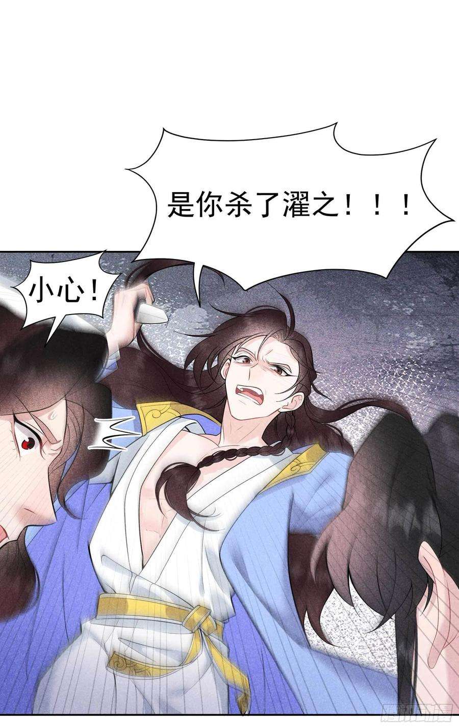 成为王的男人62话 谁还没有纯情过？