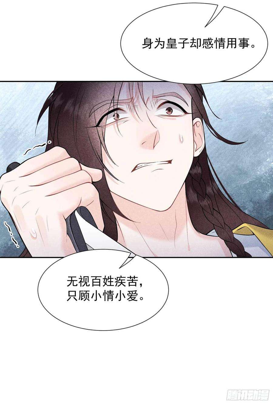 成为王的男人62话 谁还没有纯情过？