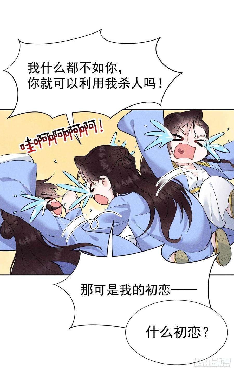 成为王的男人62话 谁还没有纯情过？