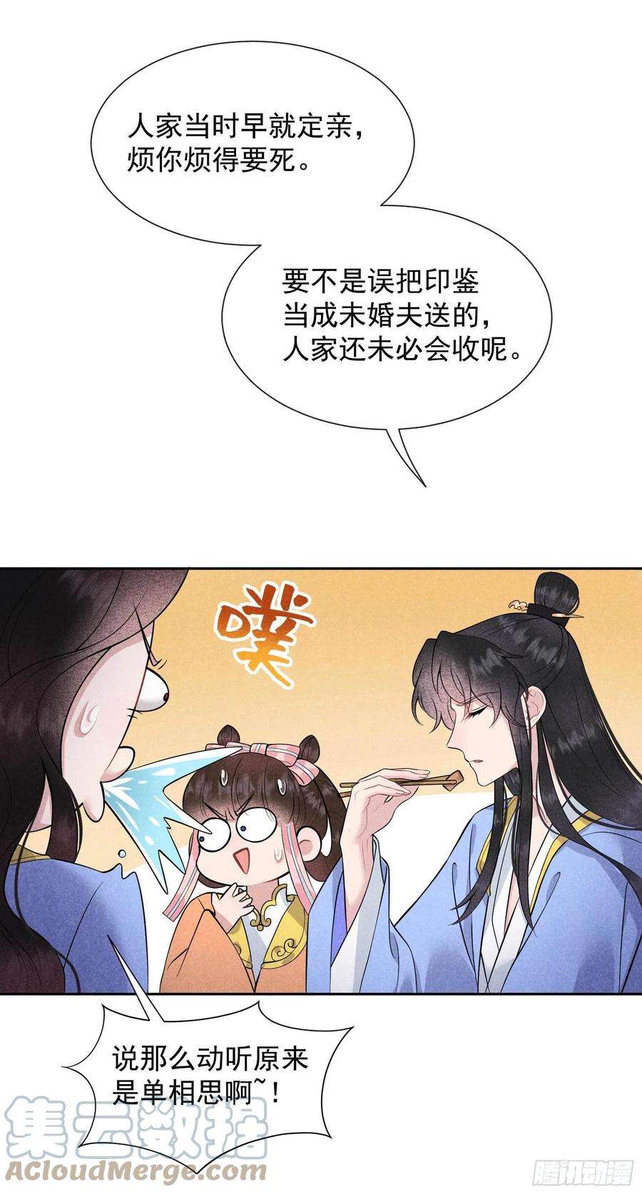 成为王的男人62话 谁还没有纯情过？