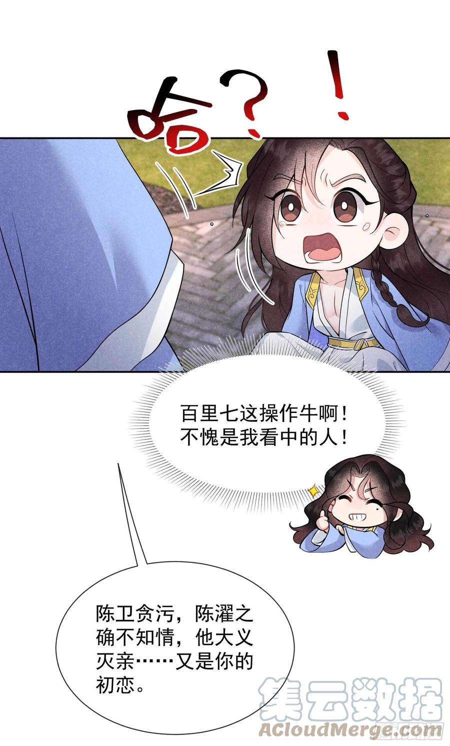 成为王的男人62话 谁还没有纯情过？