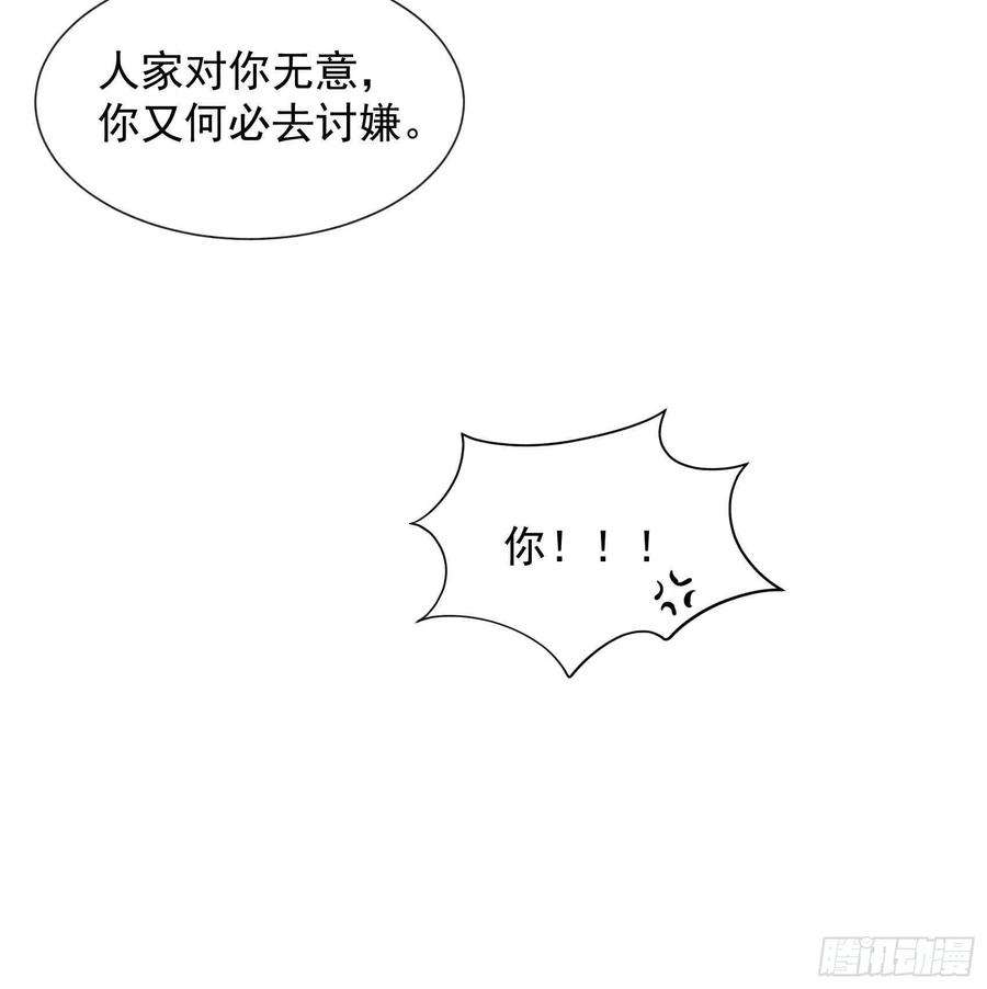 成为王的男人62话 谁还没有纯情过？