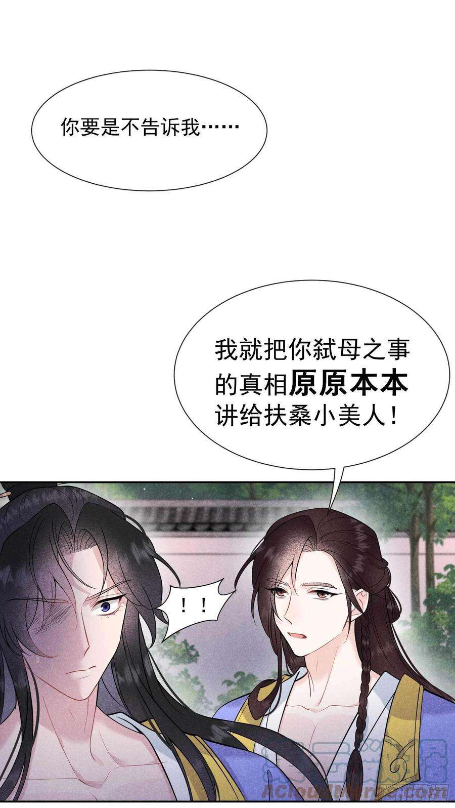 成为王的男人62话 谁还没有纯情过？
