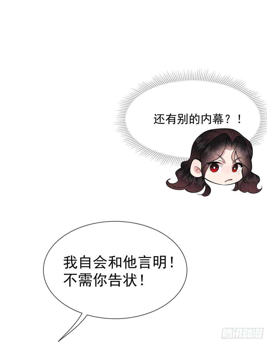 成为王的男人62话 谁还没有纯情过？
