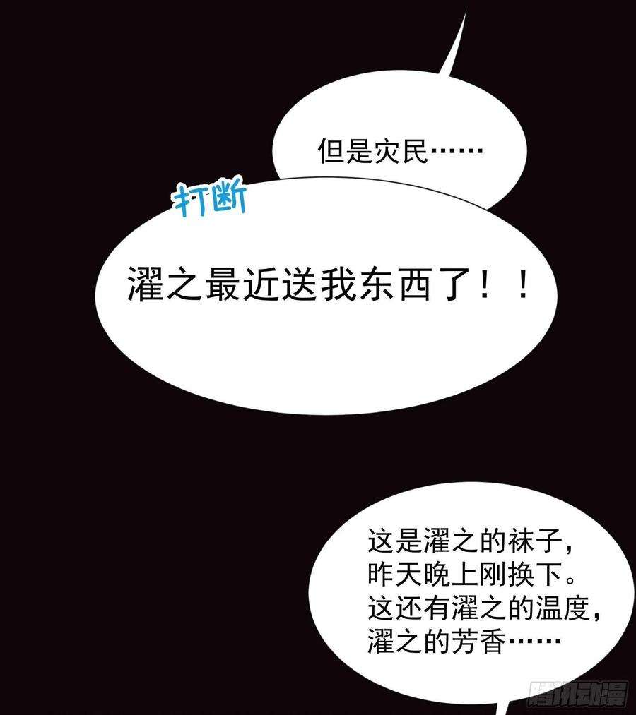 成为王的男人62话 谁还没有纯情过？
