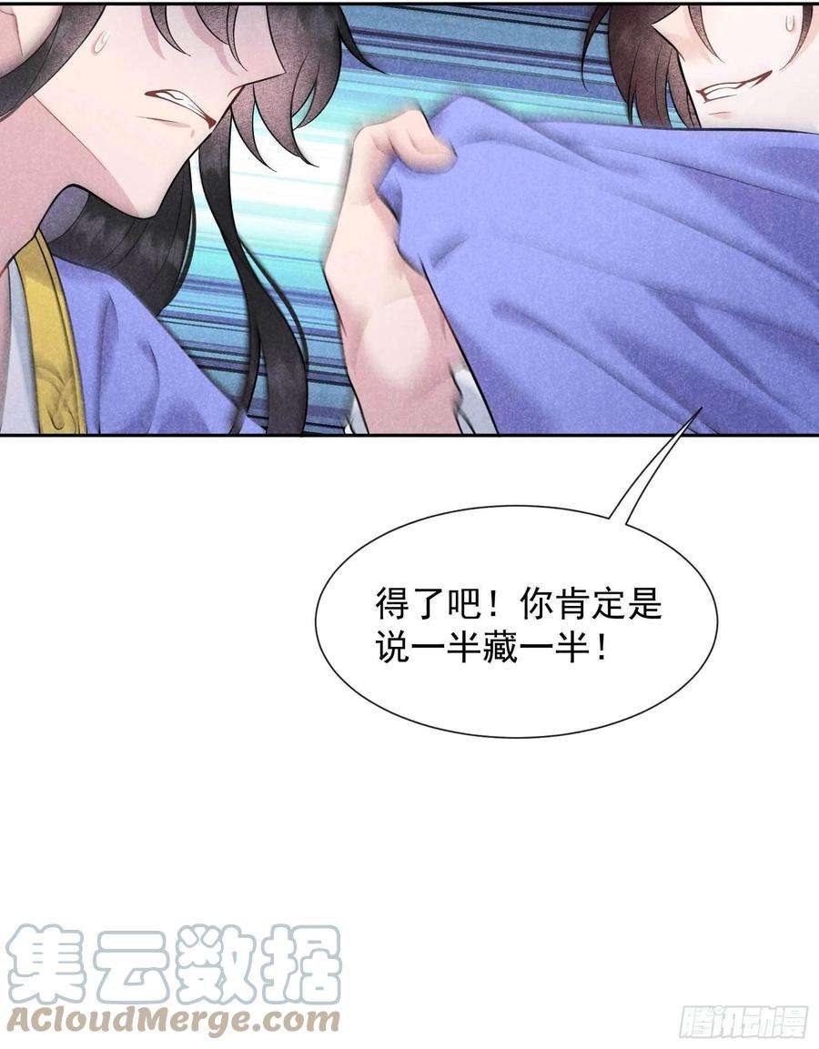 成为王的男人62话 谁还没有纯情过？