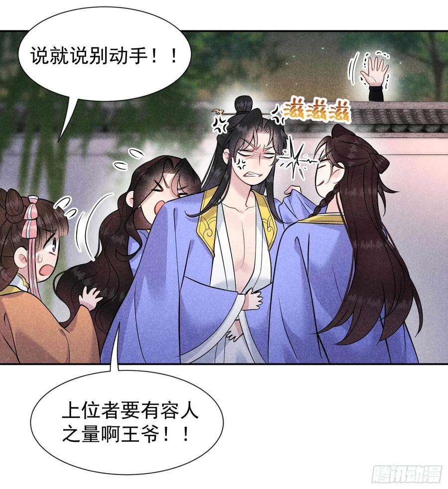 成为王的男人62话 谁还没有纯情过？