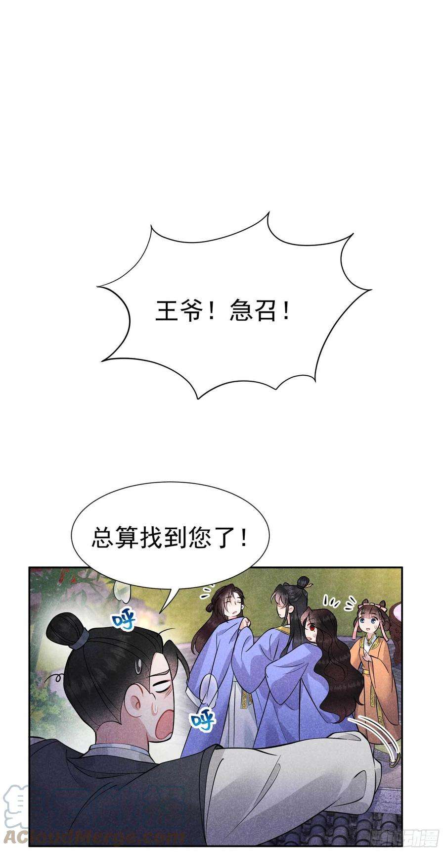 成为王的男人62话 谁还没有纯情过？