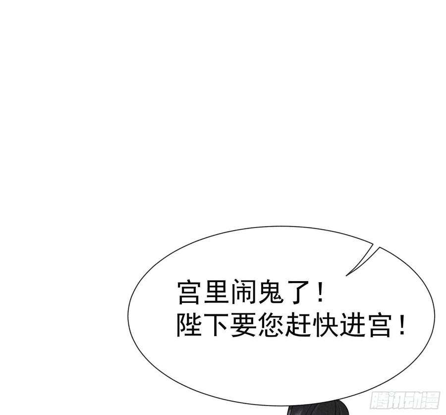 成为王的男人62话 谁还没有纯情过？