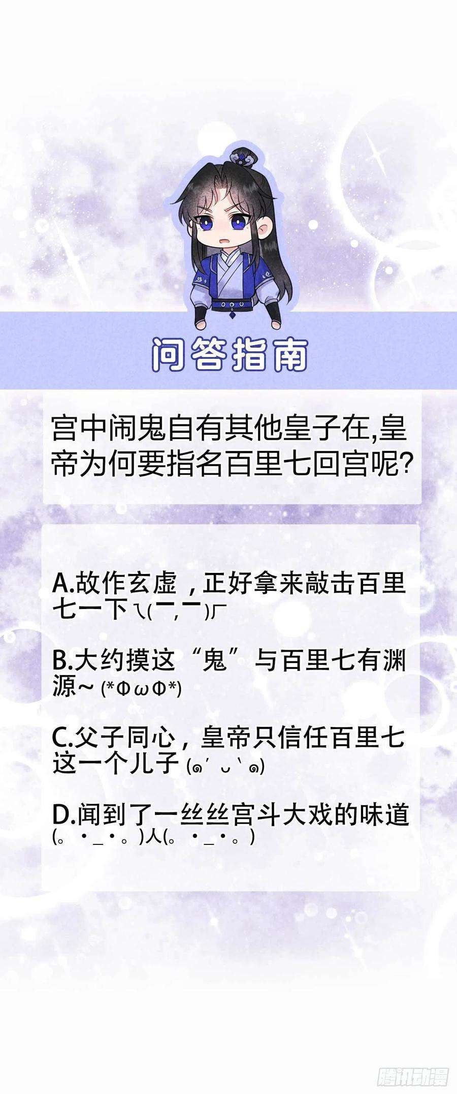 成为王的男人62话 谁还没有纯情过？