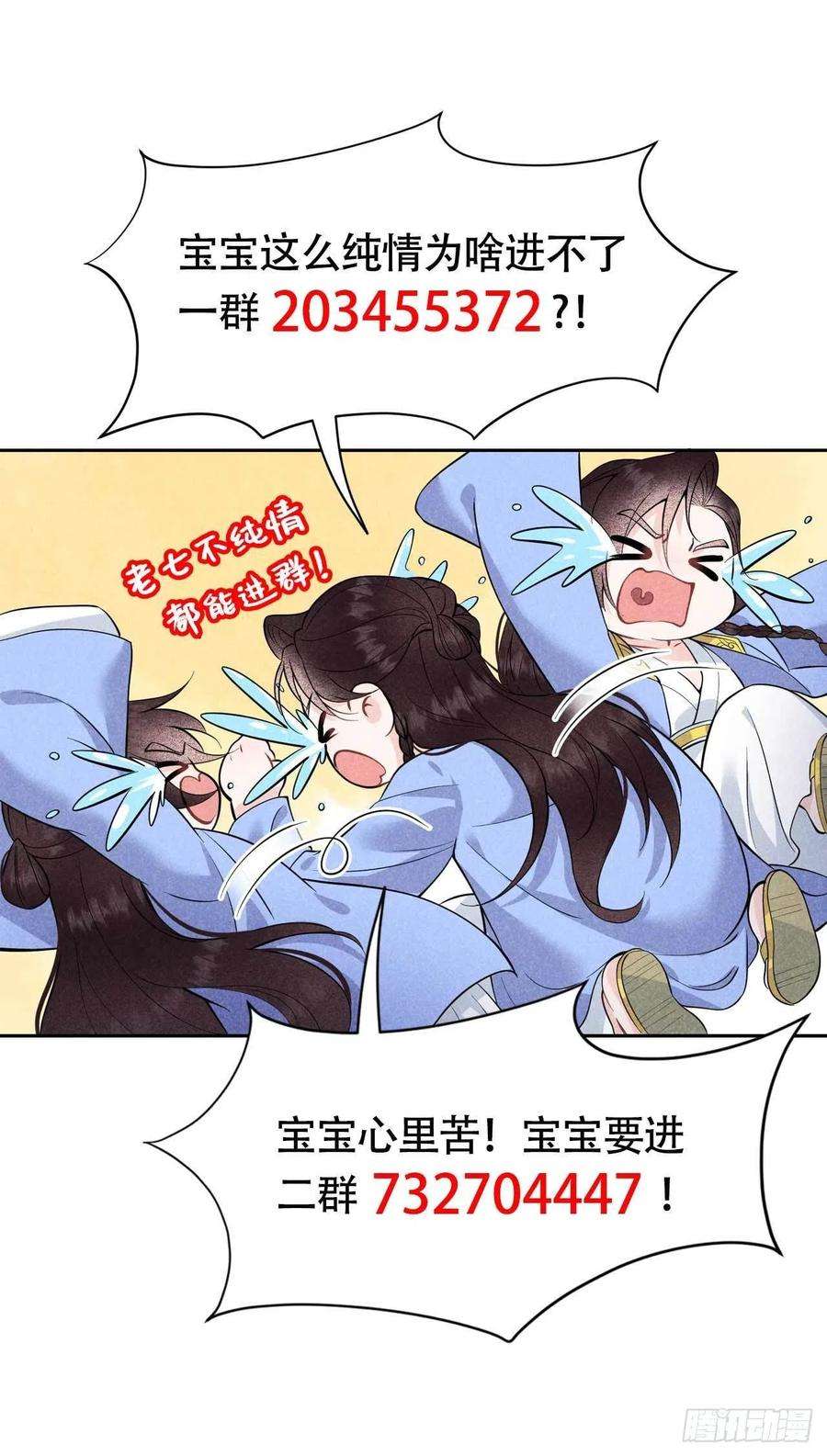 成为王的男人62话 谁还没有纯情过？