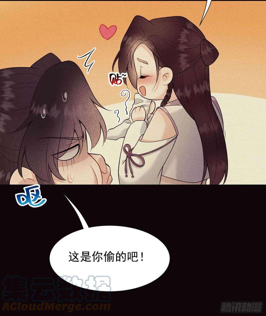 成为王的男人62话 谁还没有纯情过？