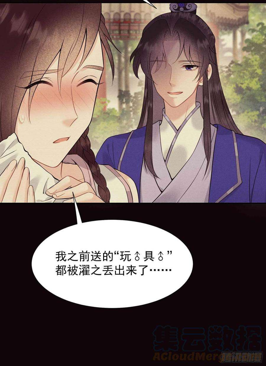 成为王的男人62话 谁还没有纯情过？