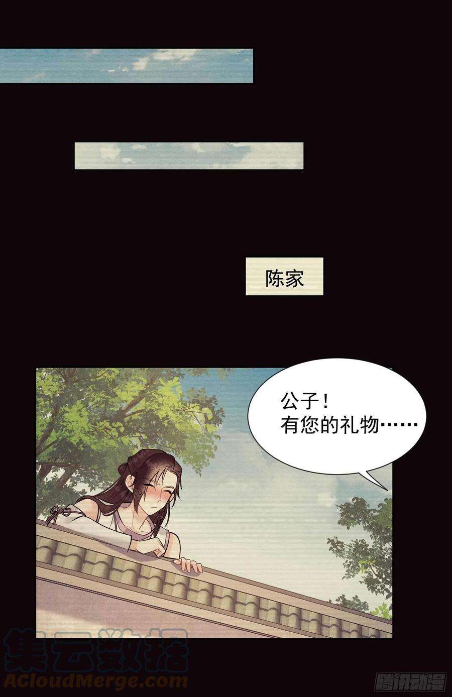 成为王的男人62话 谁还没有纯情过？