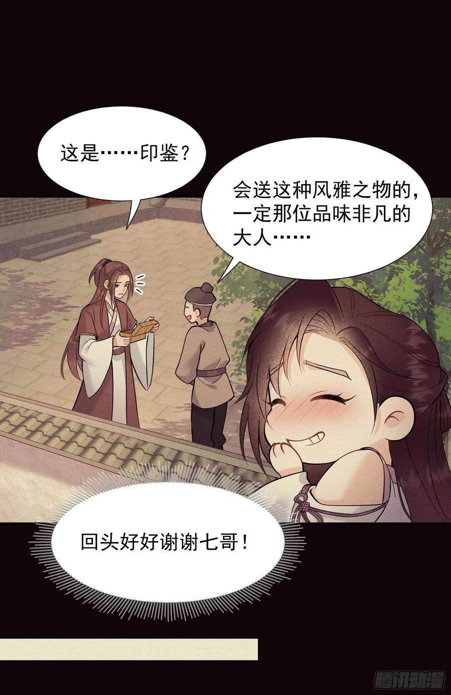 成为王的男人62话 谁还没有纯情过？