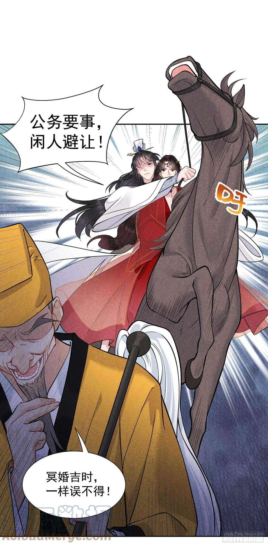 成为王的男人63话 灾星降世
