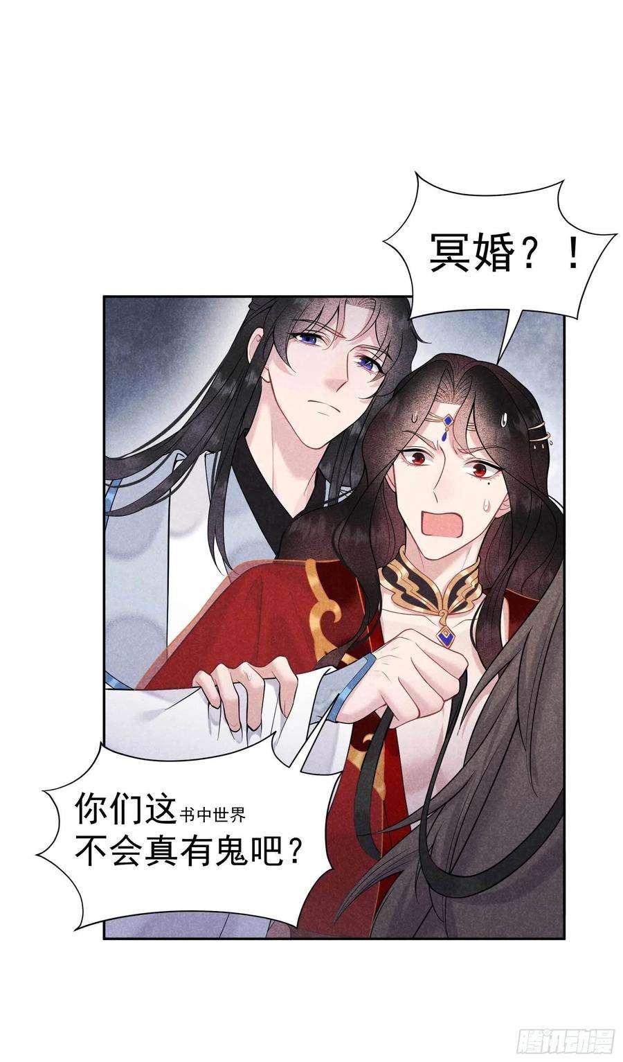 成为王的男人63话 灾星降世