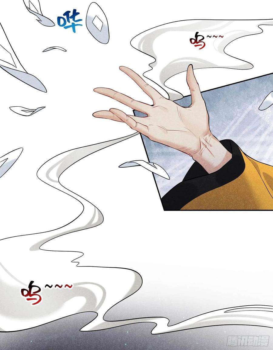 成为王的男人63话 灾星降世