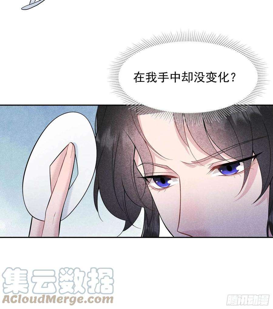 成为王的男人63话 灾星降世