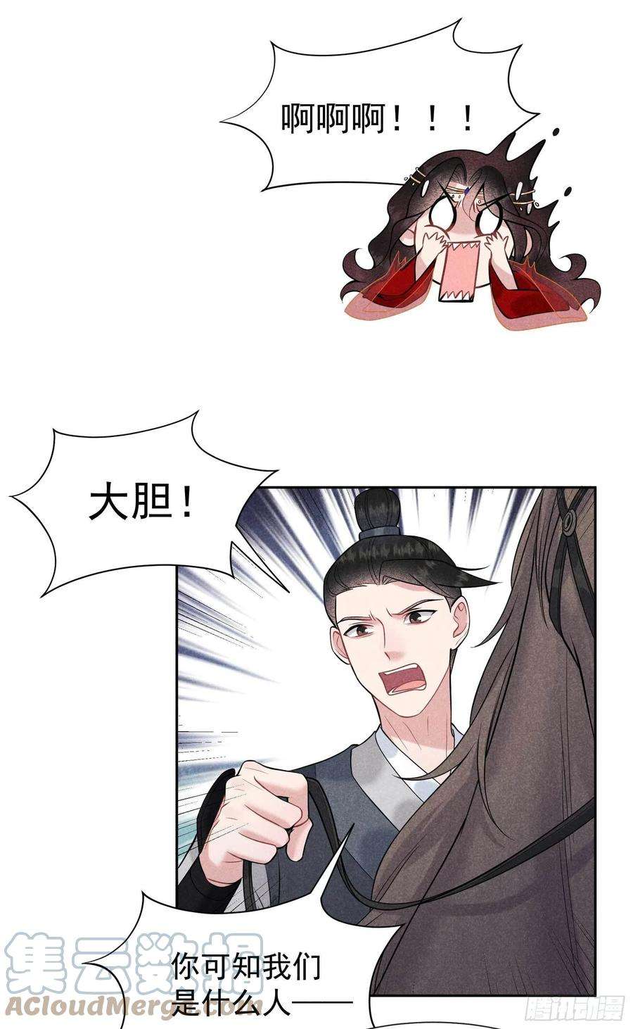 成为王的男人63话 灾星降世