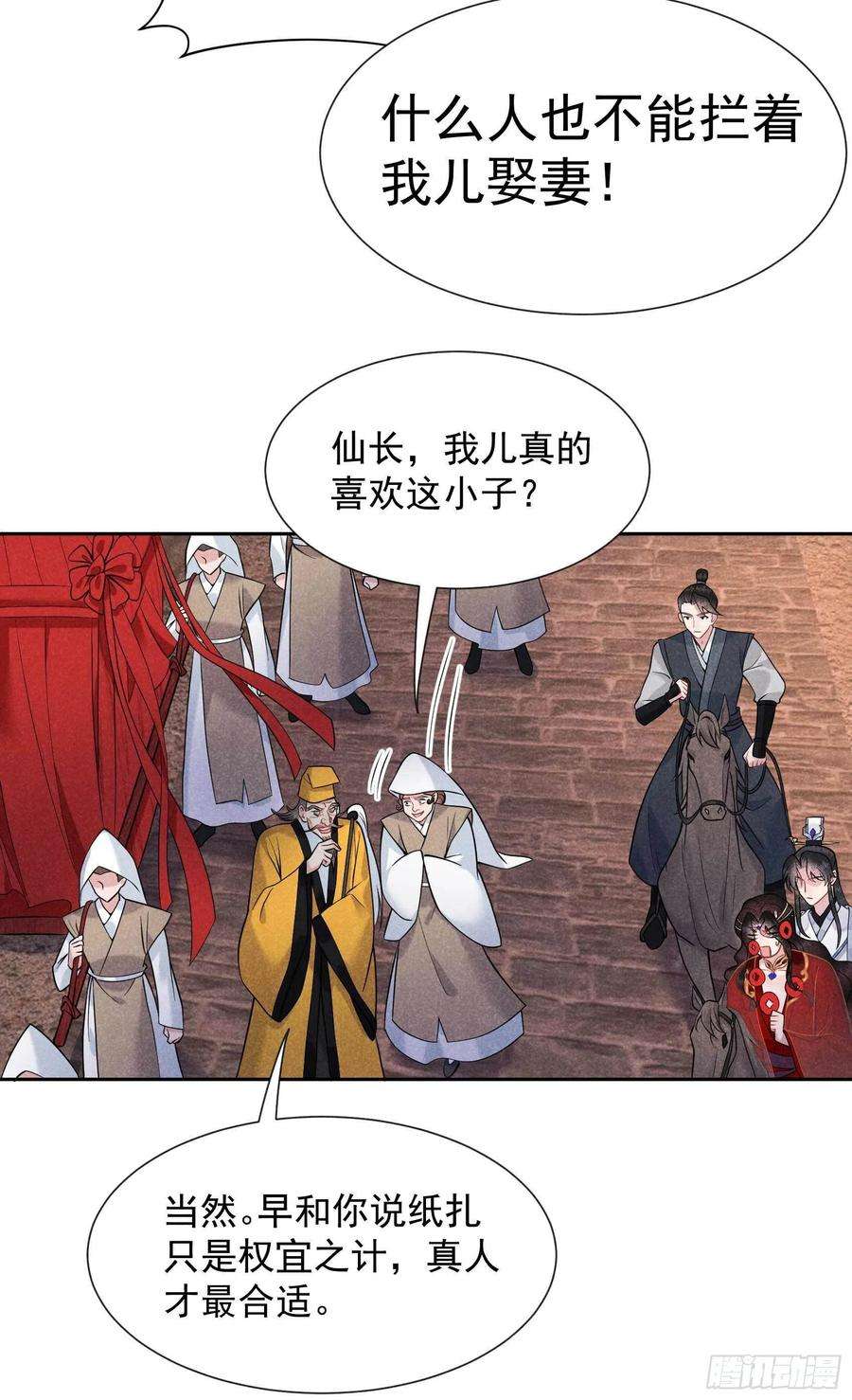 成为王的男人63话 灾星降世