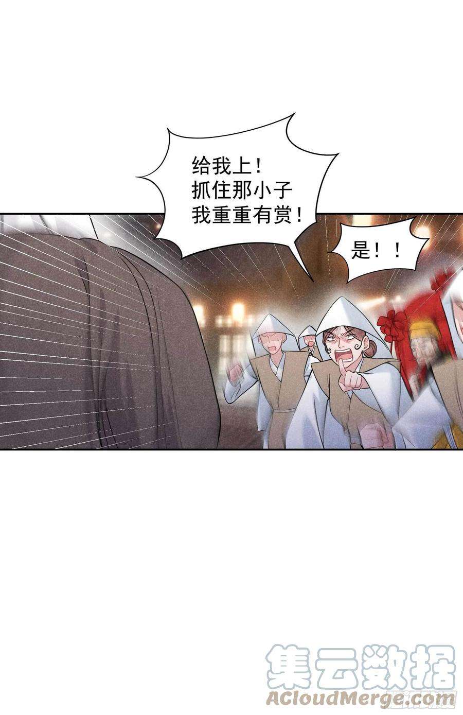 成为王的男人63话 灾星降世