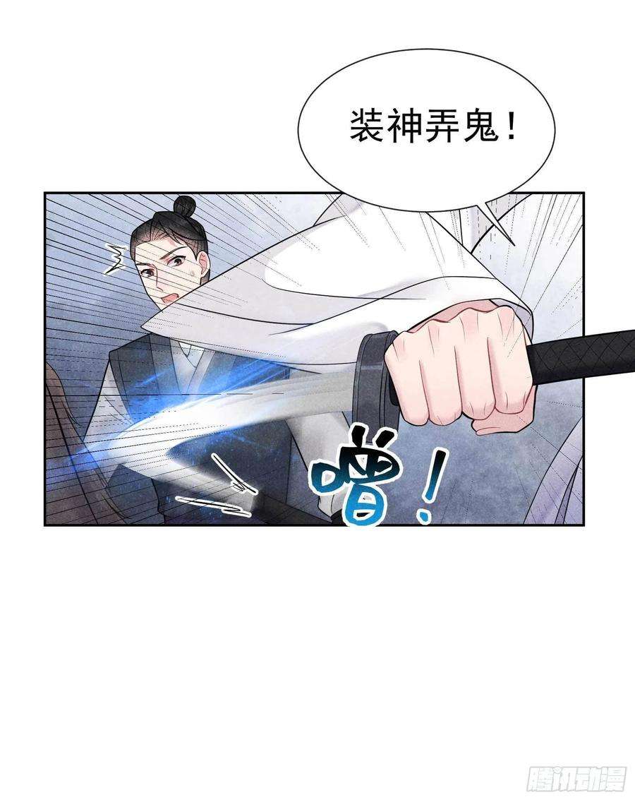 成为王的男人63话 灾星降世