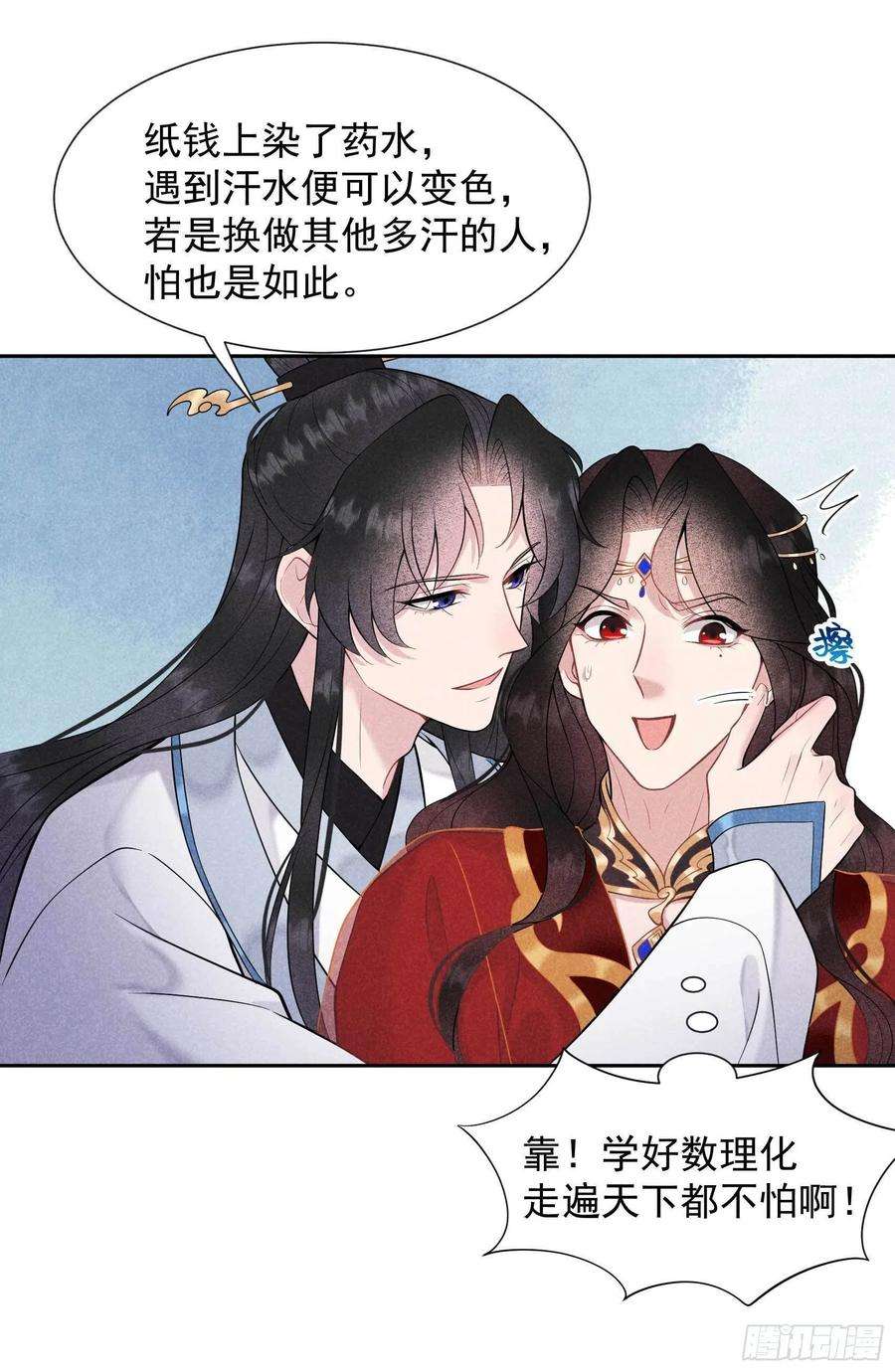 成为王的男人63话 灾星降世