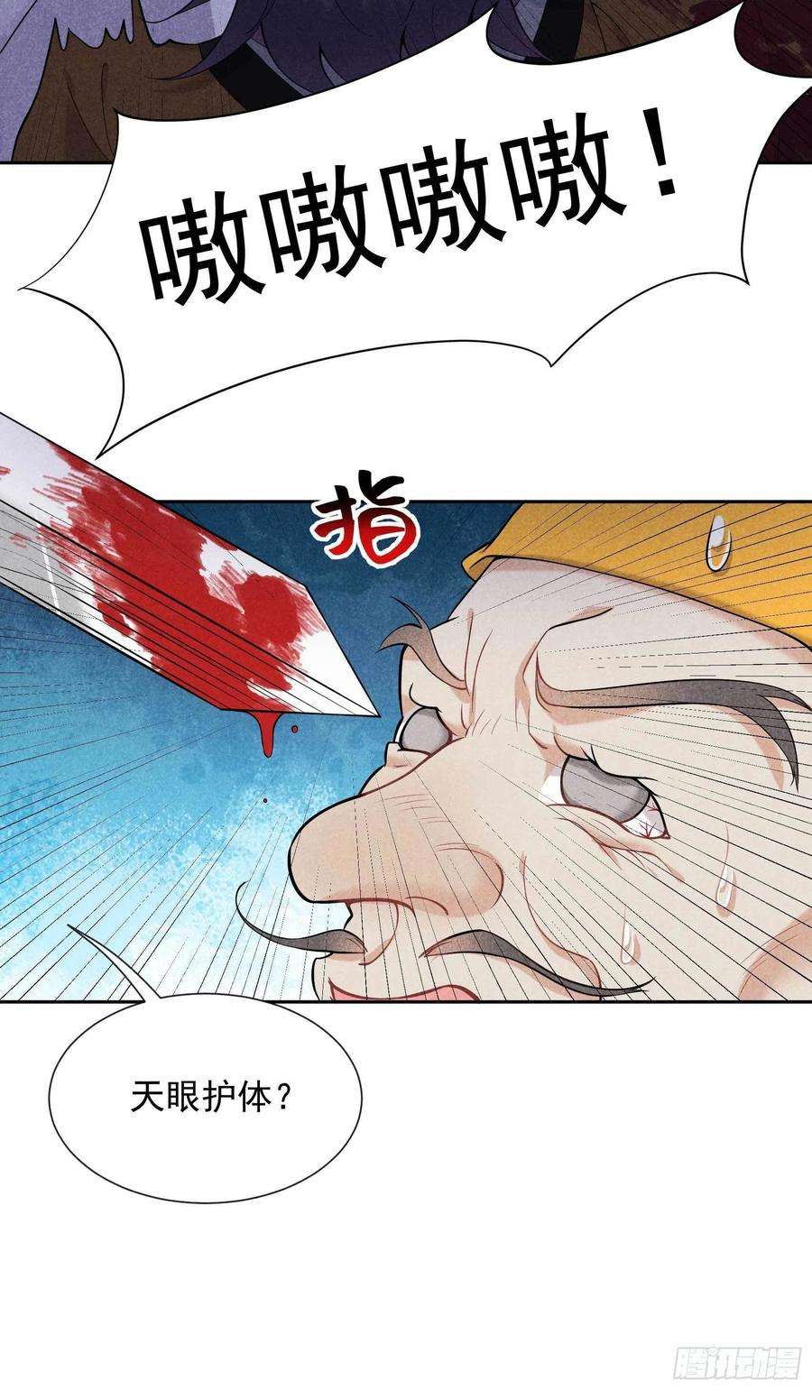 成为王的男人63话 灾星降世