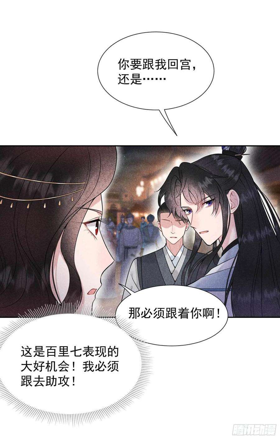 成为王的男人63话 灾星降世