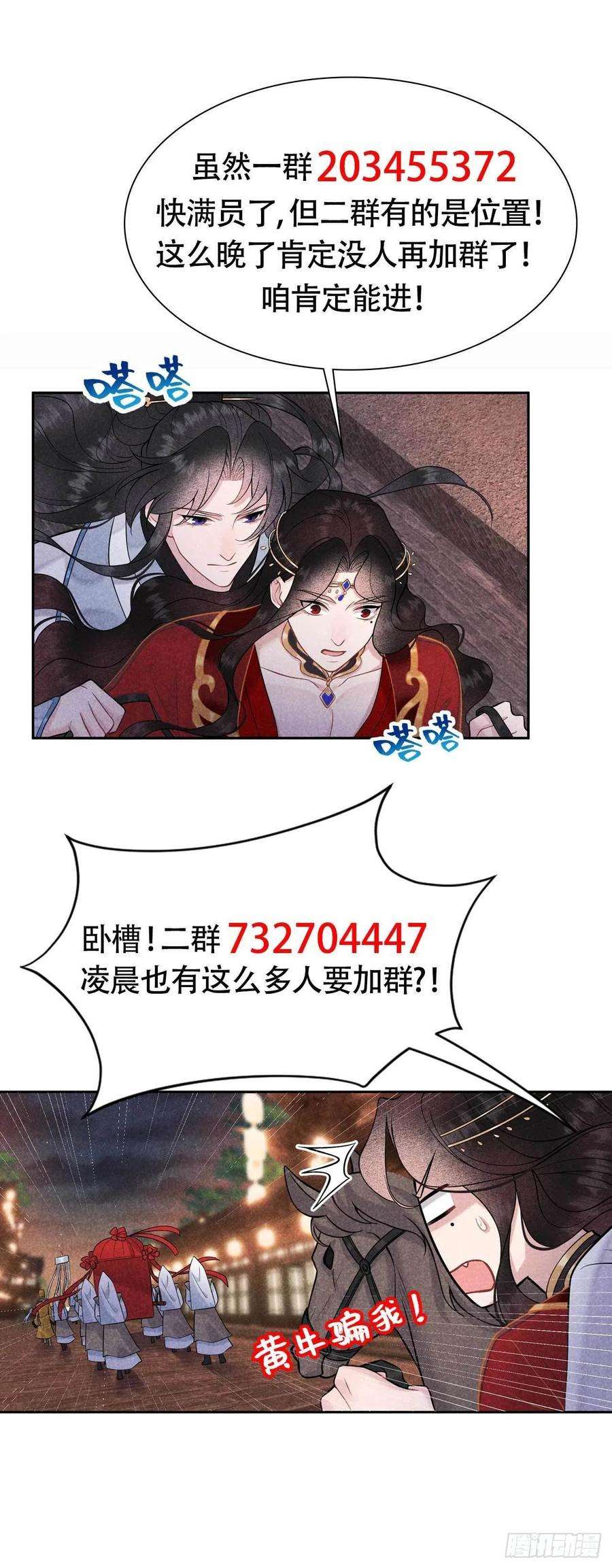成为王的男人63话 灾星降世