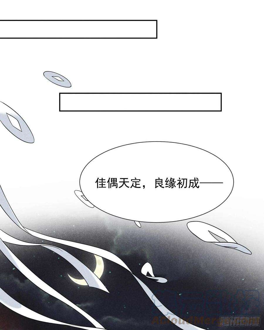 成为王的男人63话 灾星降世