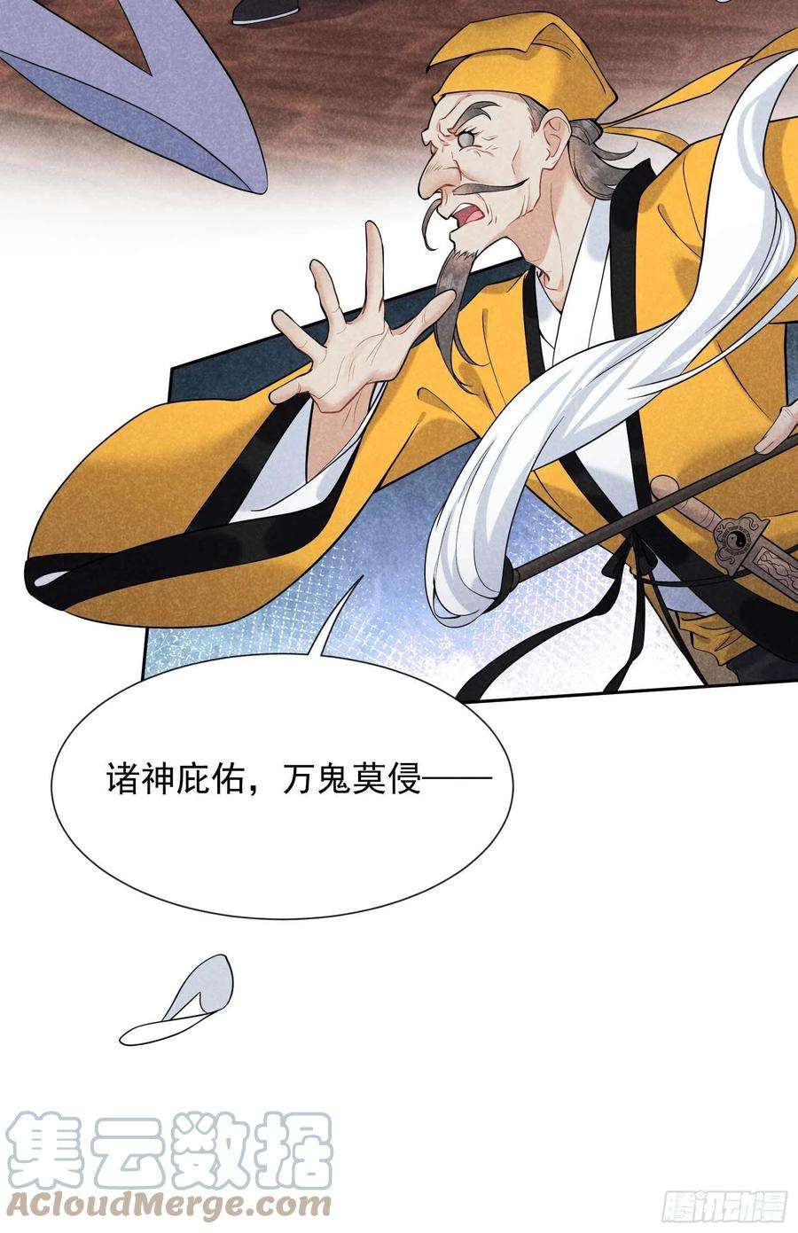 成为王的男人63话 灾星降世