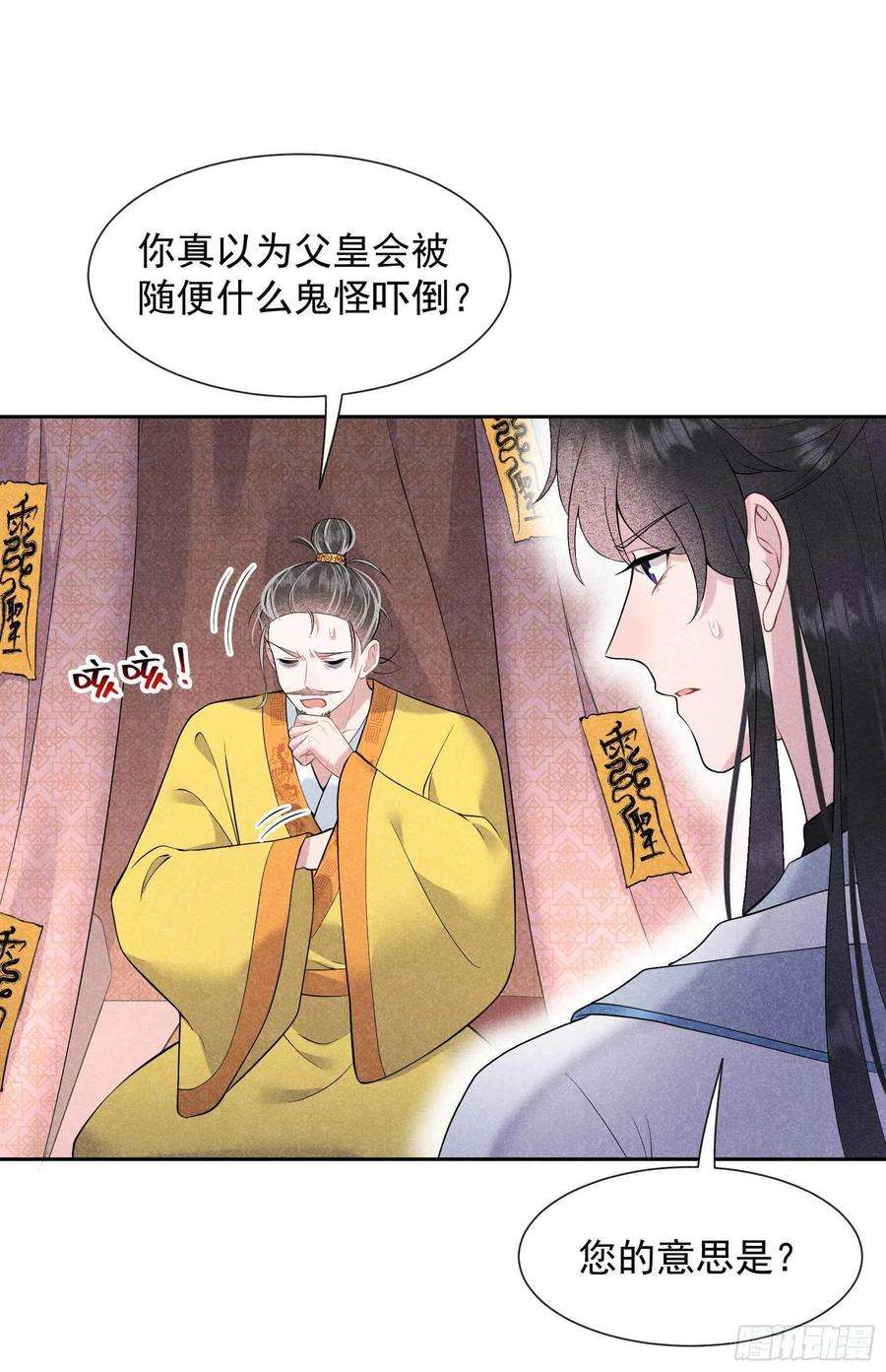 成为王的男人65话 施压