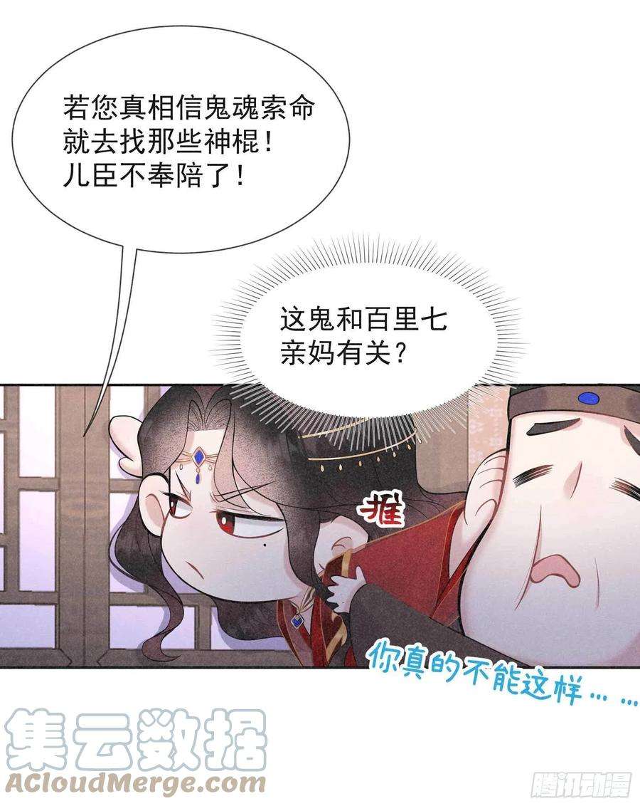 成为王的男人65话 施压