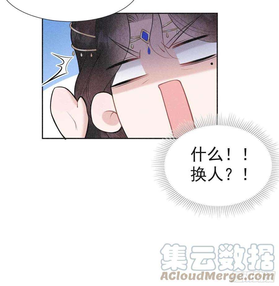 成为王的男人65话 施压