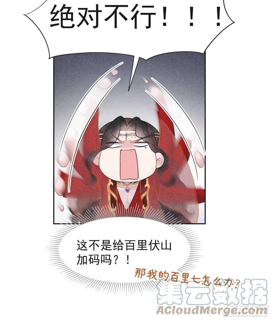 成为王的男人65话 施压