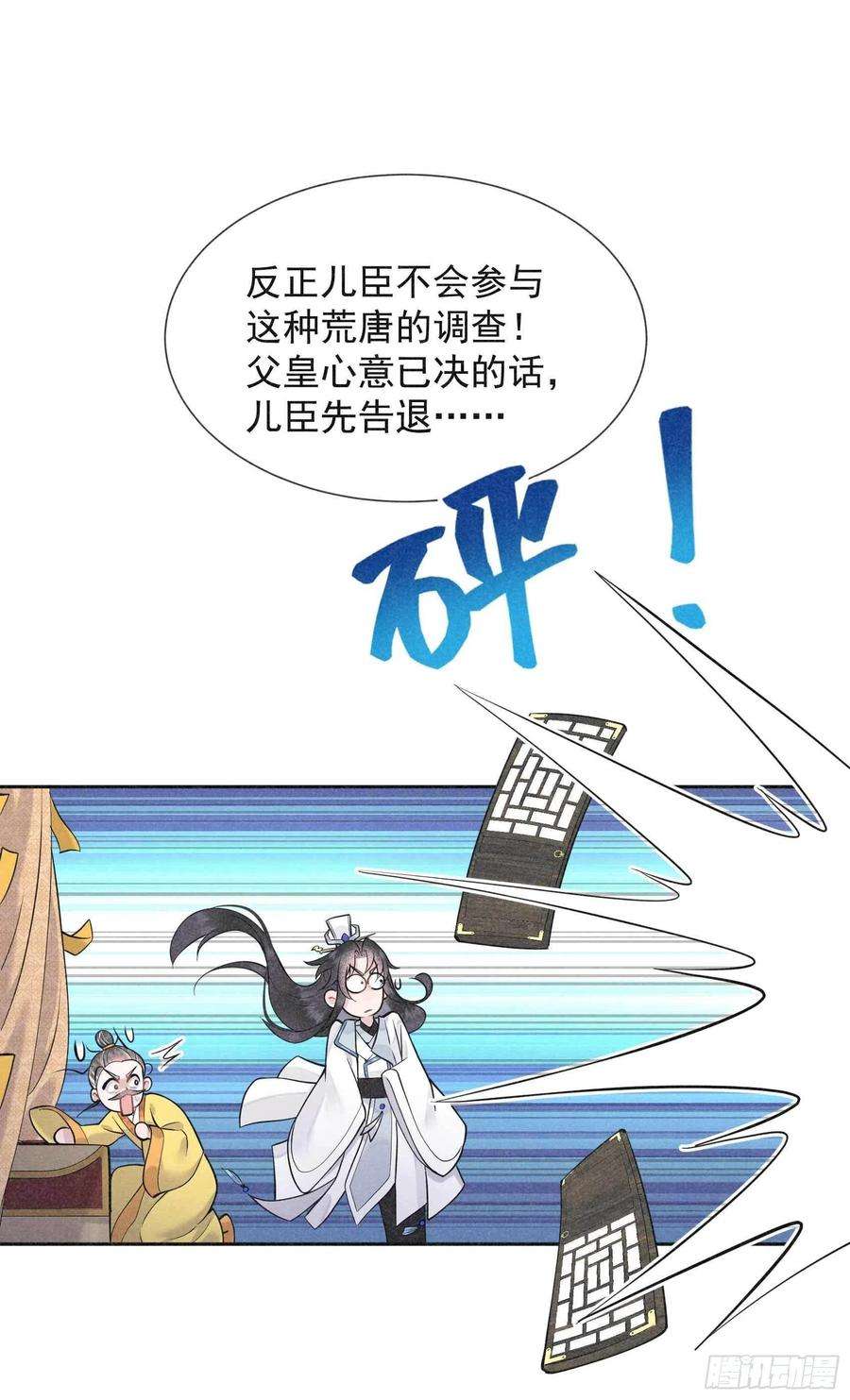 成为王的男人65话 施压