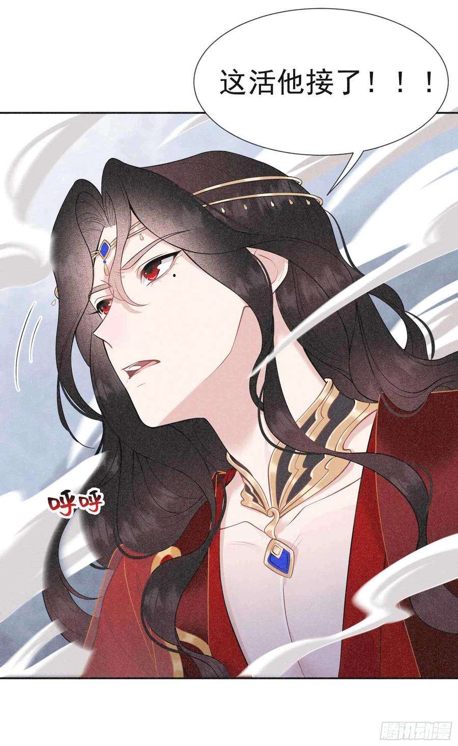 成为王的男人65话 施压